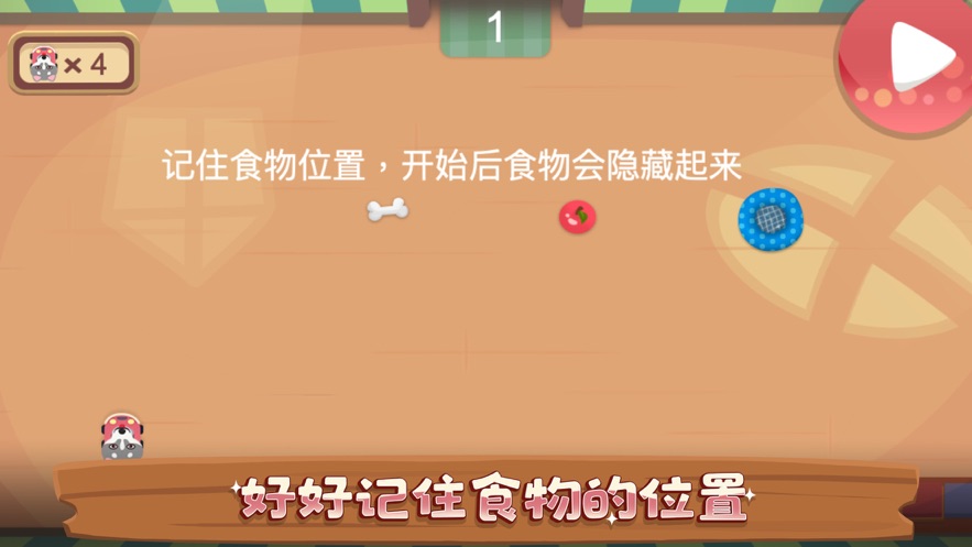 领跑狗狗车app下载