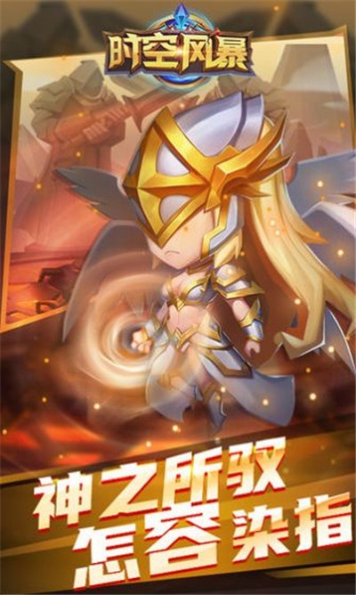 九天战神内购破解版
