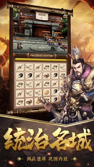 点击魔王破解版下载