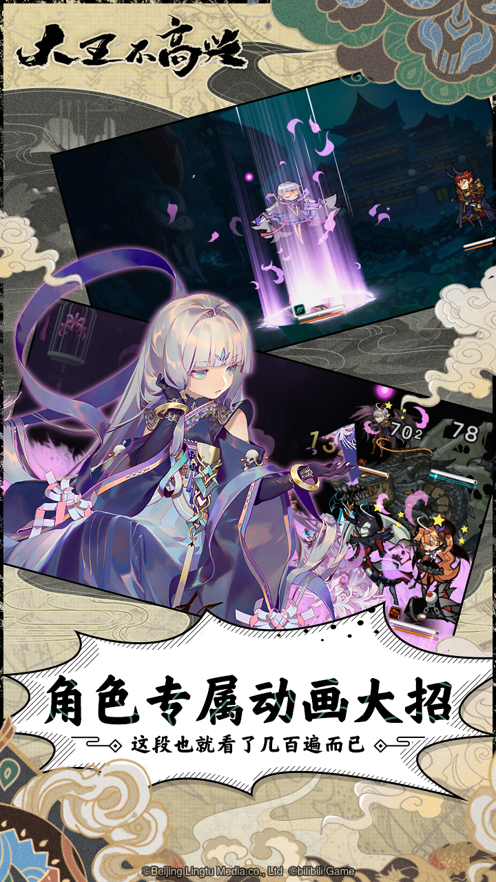 安卓堆叠三国修改版软件下载