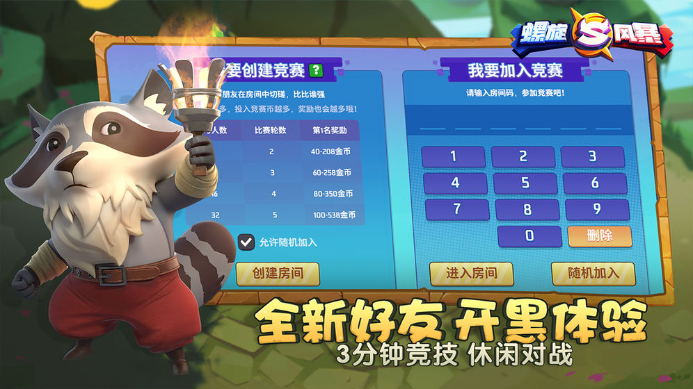 三国卡神破解版下载