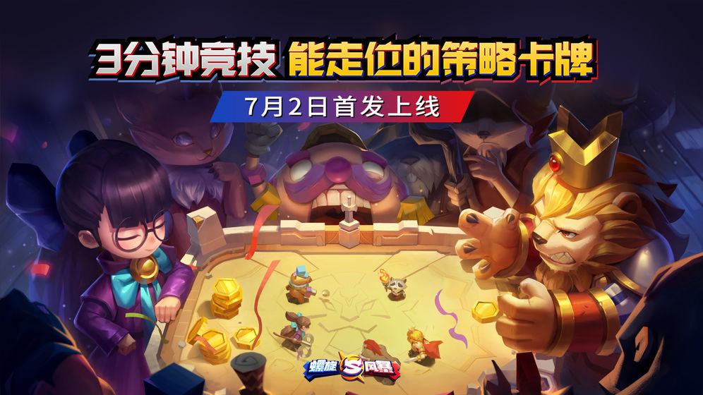 三国卡神破解版