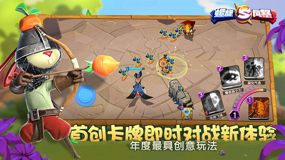 安卓三国卡神破解版app