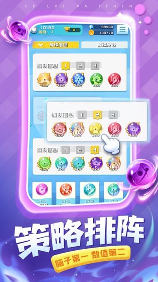 球球英雄1.4.1破解版下载