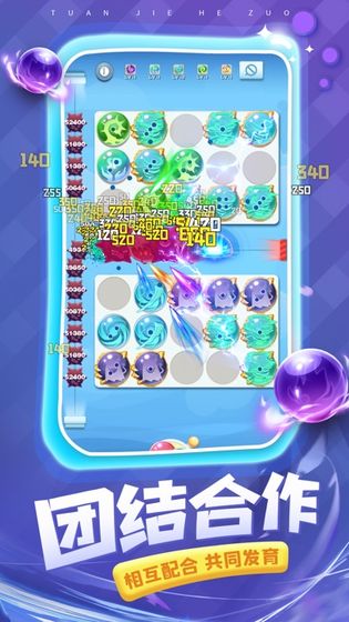 安卓球球英雄1.4.1破解版软件下载