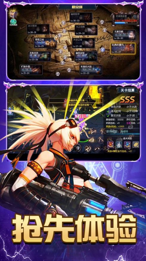 地下城sssapp下载