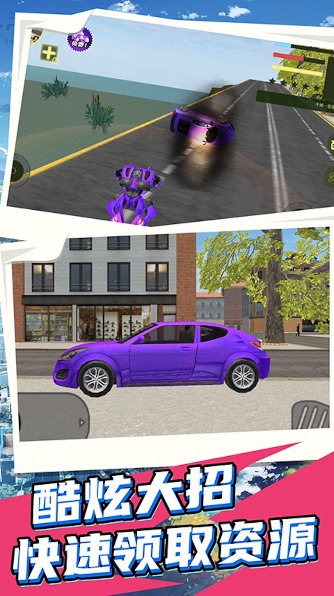 安卓全民超能力英雄出击软件下载