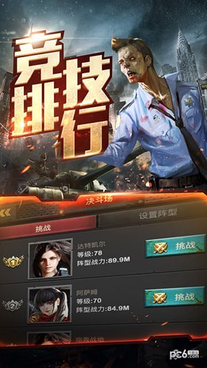 安卓永恒战役软件下载