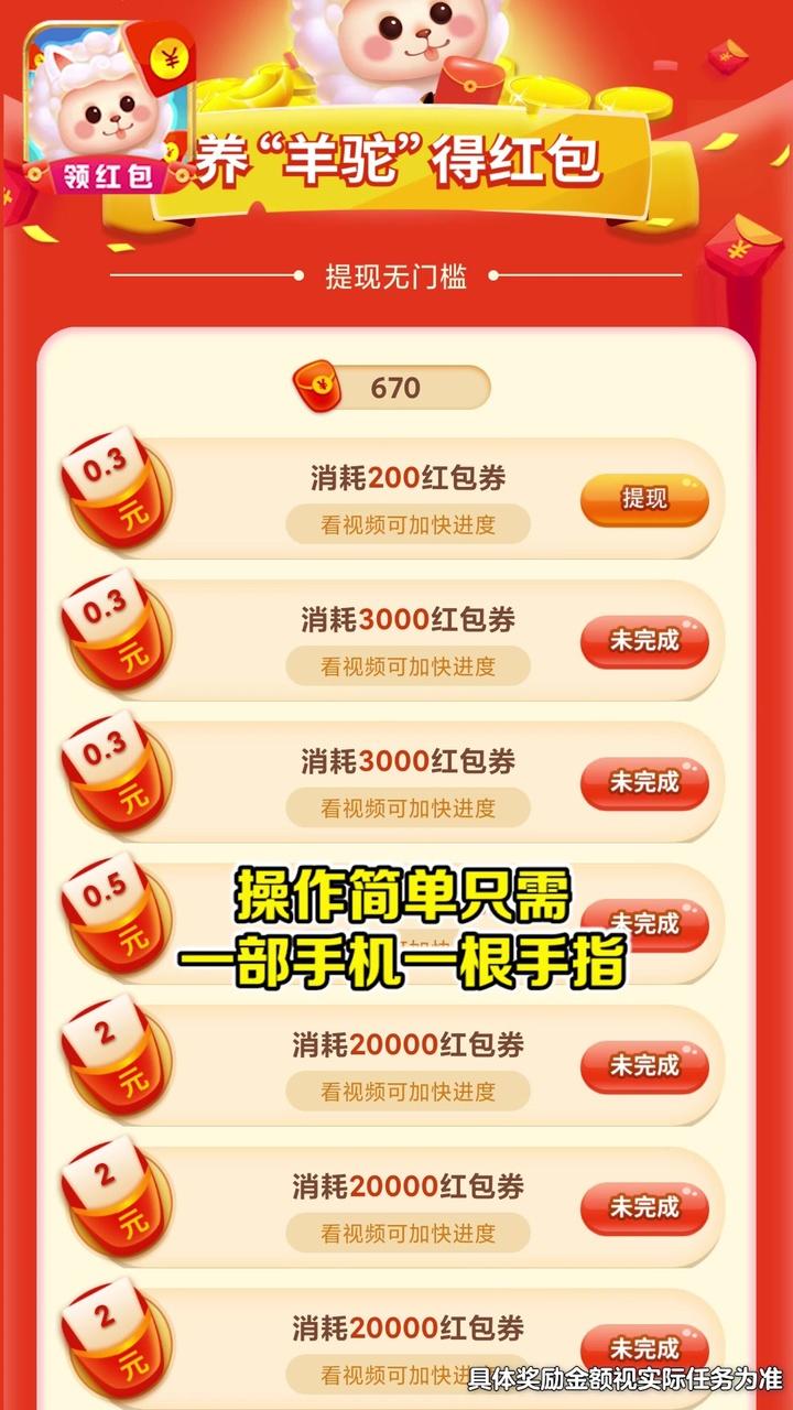 马上养羊驼app下载