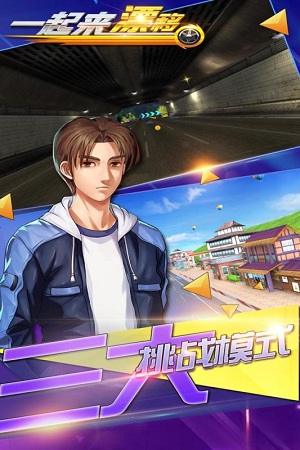 安卓普拉多竞速软件下载