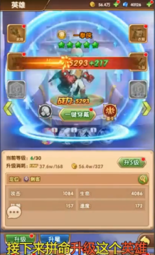 安卓权御无双app