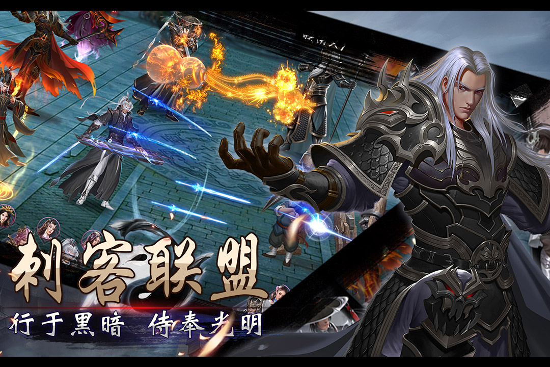 安卓剑与远行人无限充版app