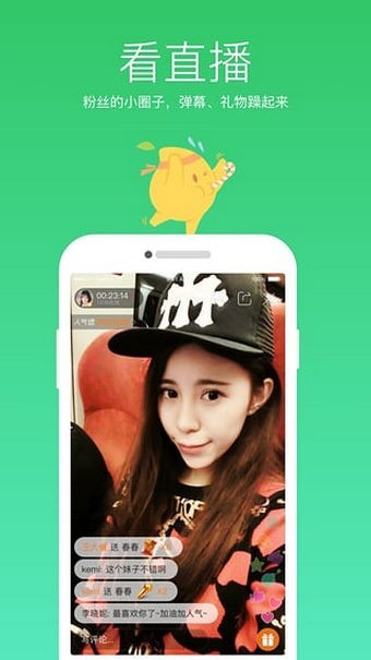 安卓芒果直播app