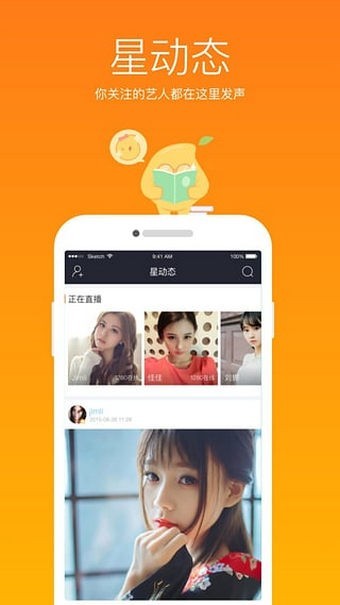 芒果直播下载