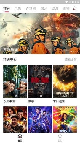 快乐影视tv版