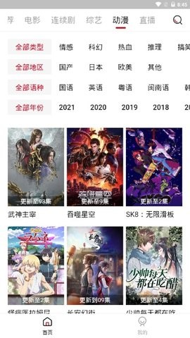 安卓快乐影视tv版软件下载