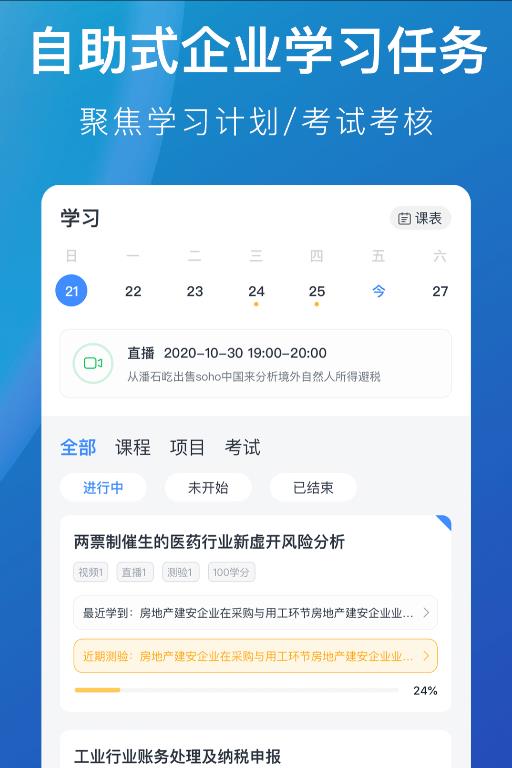 m云学习