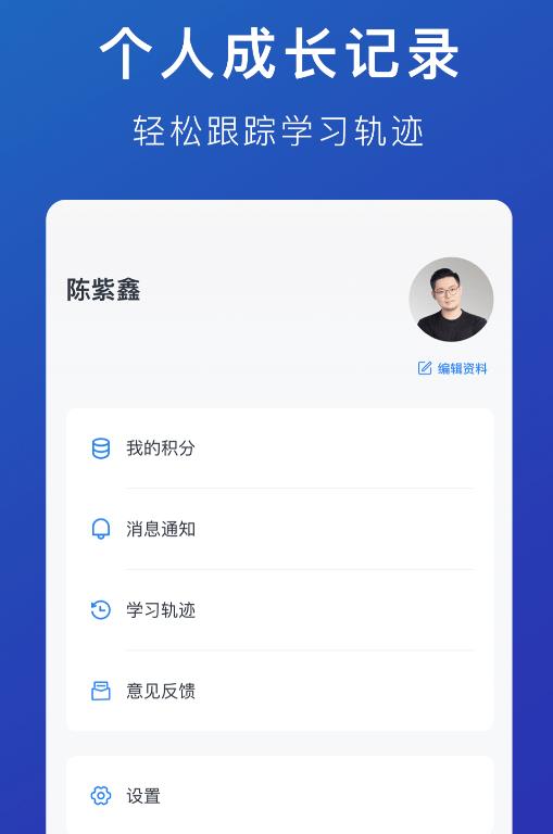 安卓m云学习软件下载