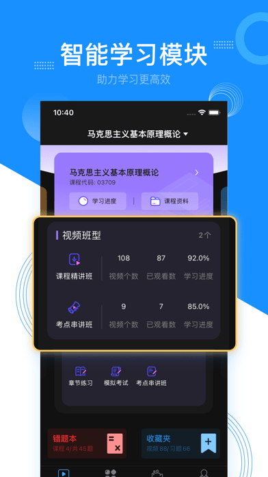 安卓百考通软件下载