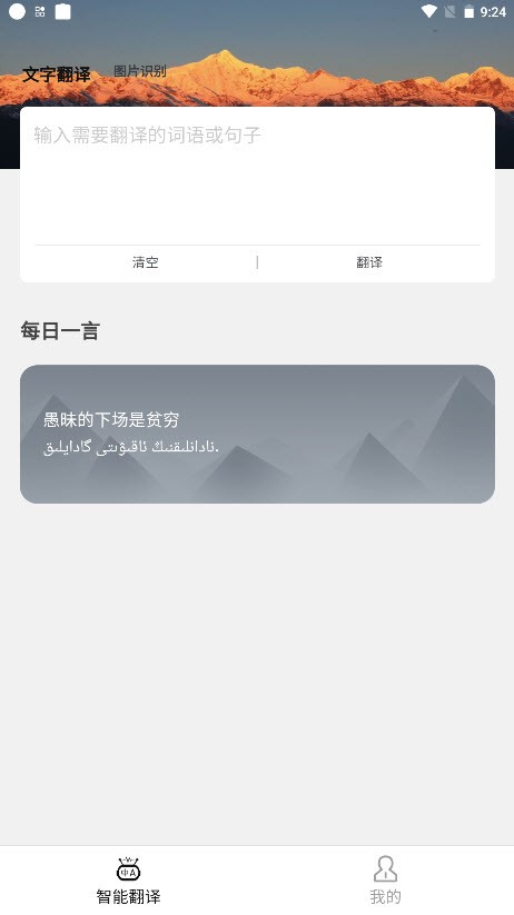 安卓国语学习软件下载