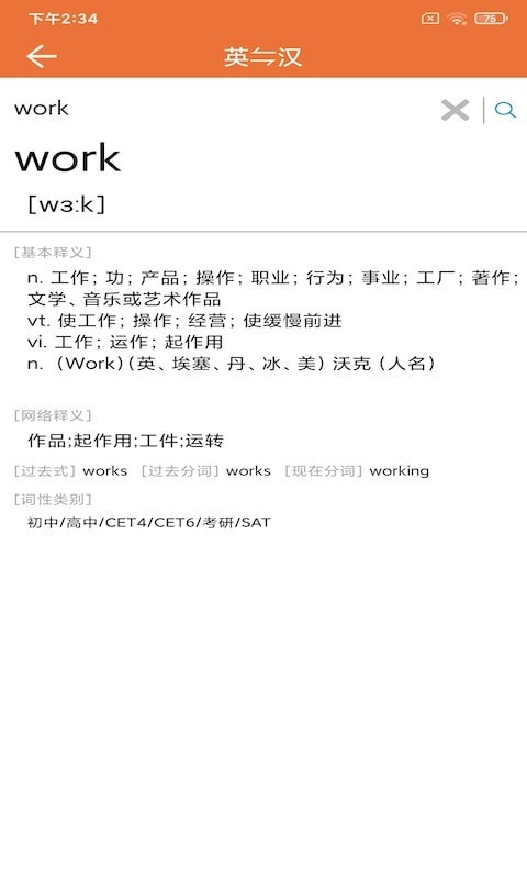 安卓努努单词软件下载