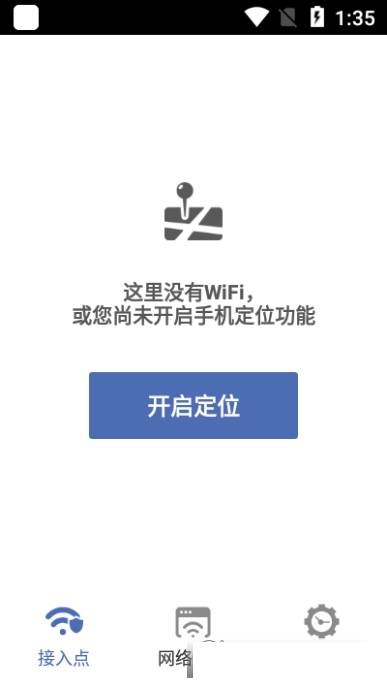 安卓直联wifiapp