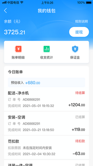 安卓小安到家软件下载
