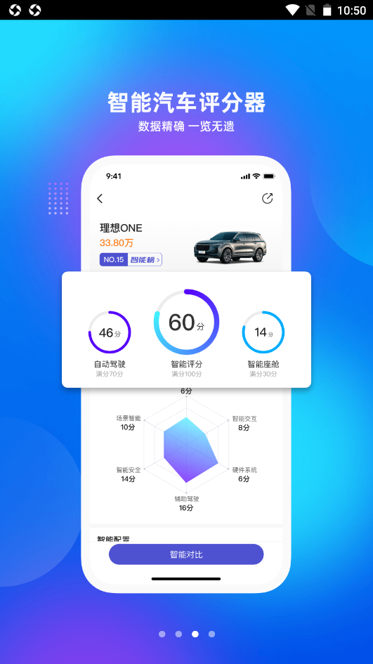 安卓爱咖出行app