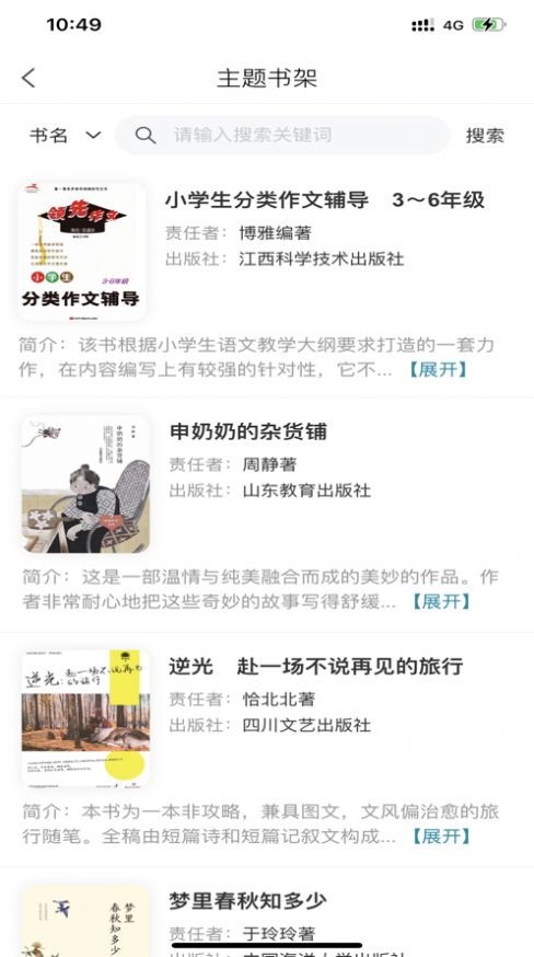 安卓翔安旅图安卓版软件下载