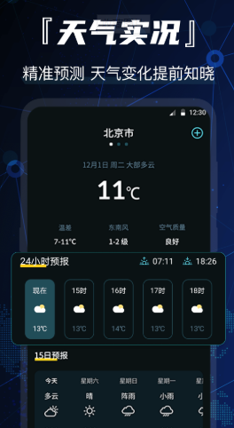 安卓互动街景地图导航app