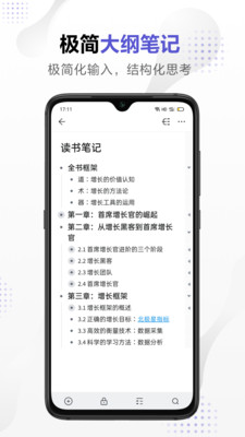 幕布appapp下载
