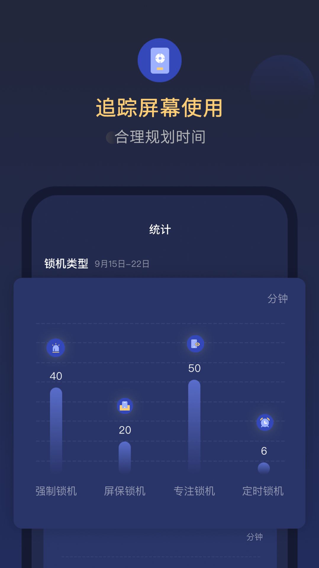 安卓番茄锁机管家软件下载