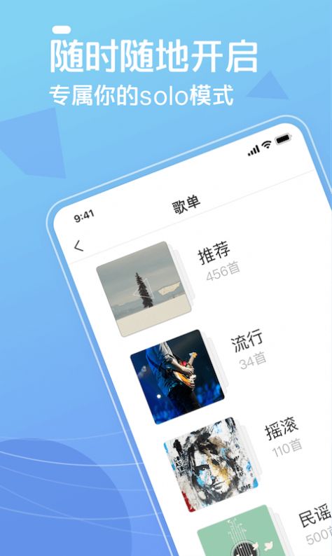 弹唱达人2021app下载