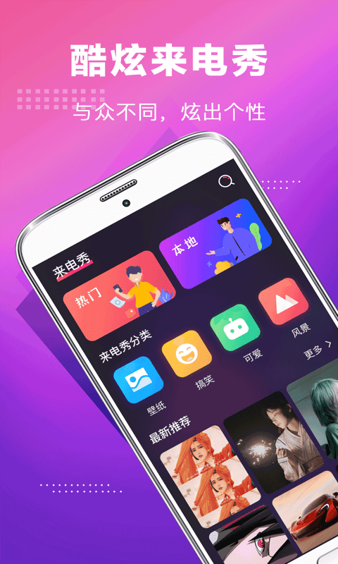 未来手机铃声appapp下载