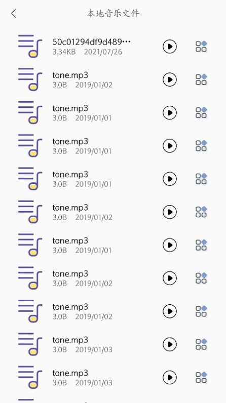 智能录音变声器下载