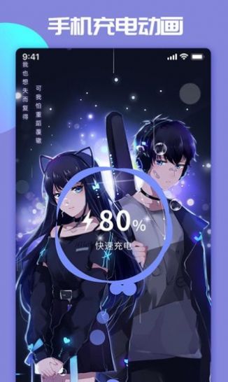 主题微x来电app下载