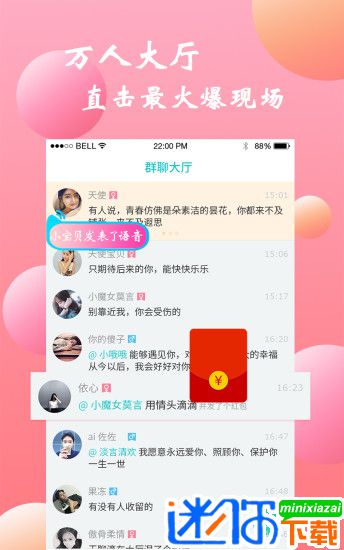 安卓小甜蜜app