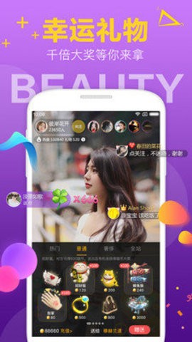 安卓米熊直播app