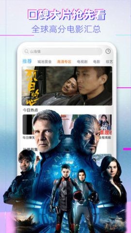安卓七里香影院软件下载