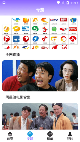 安卓白云tvapp