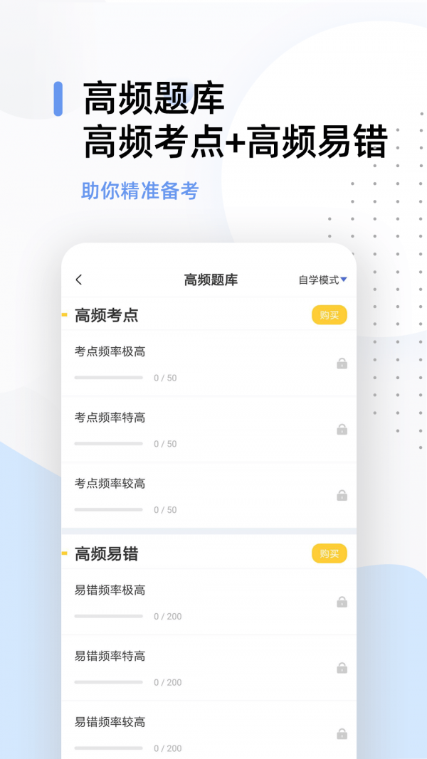 健康管理师考试题库下载