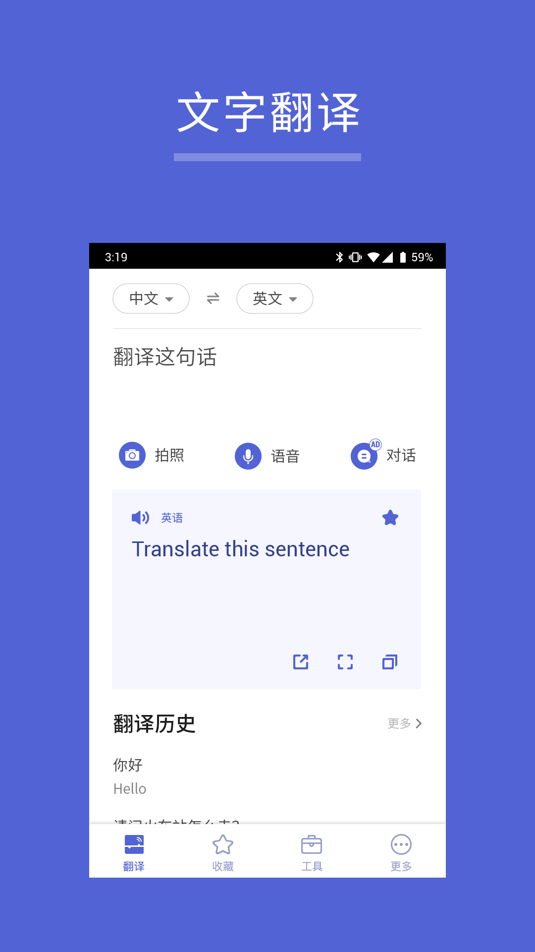 出国翻译王下载