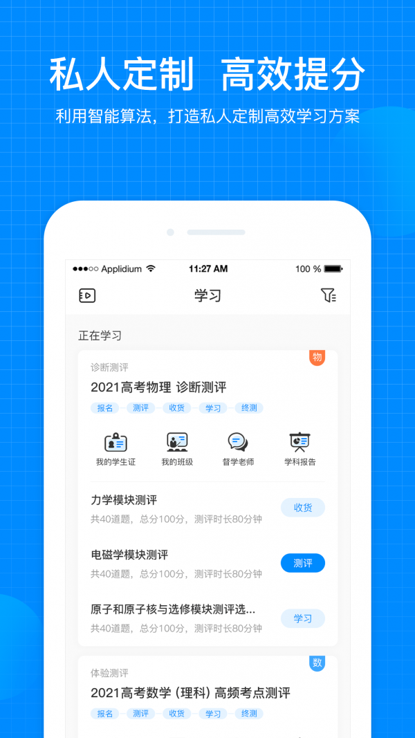 安卓考试在线app