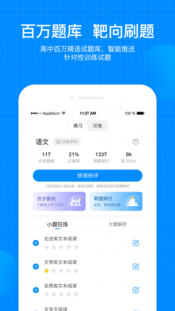 安卓考试在线软件下载