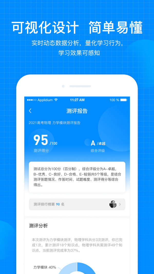 考试在线下载