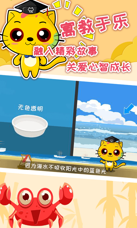安卓巧多专注力训练app