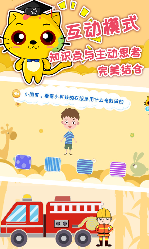 巧多专注力训练下载