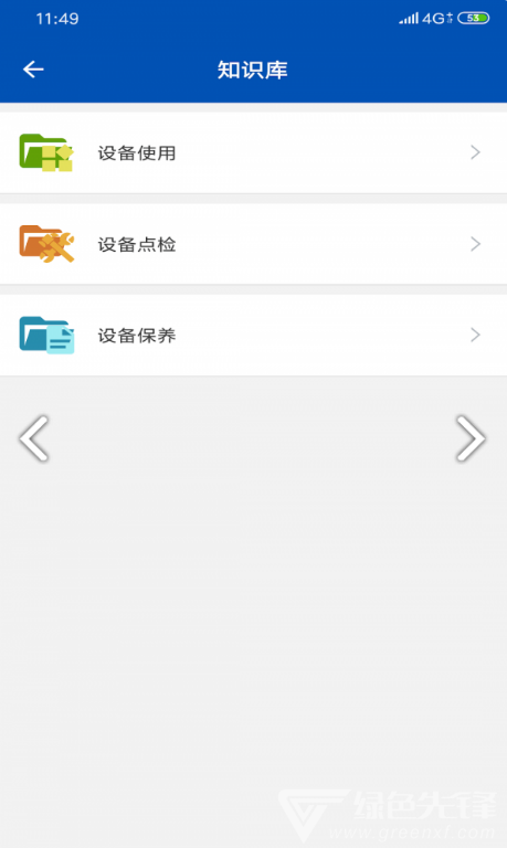 安卓盛云宝app