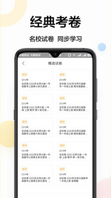 互动作业下载