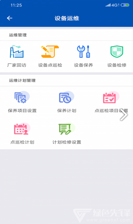 安卓盛云宝软件下载